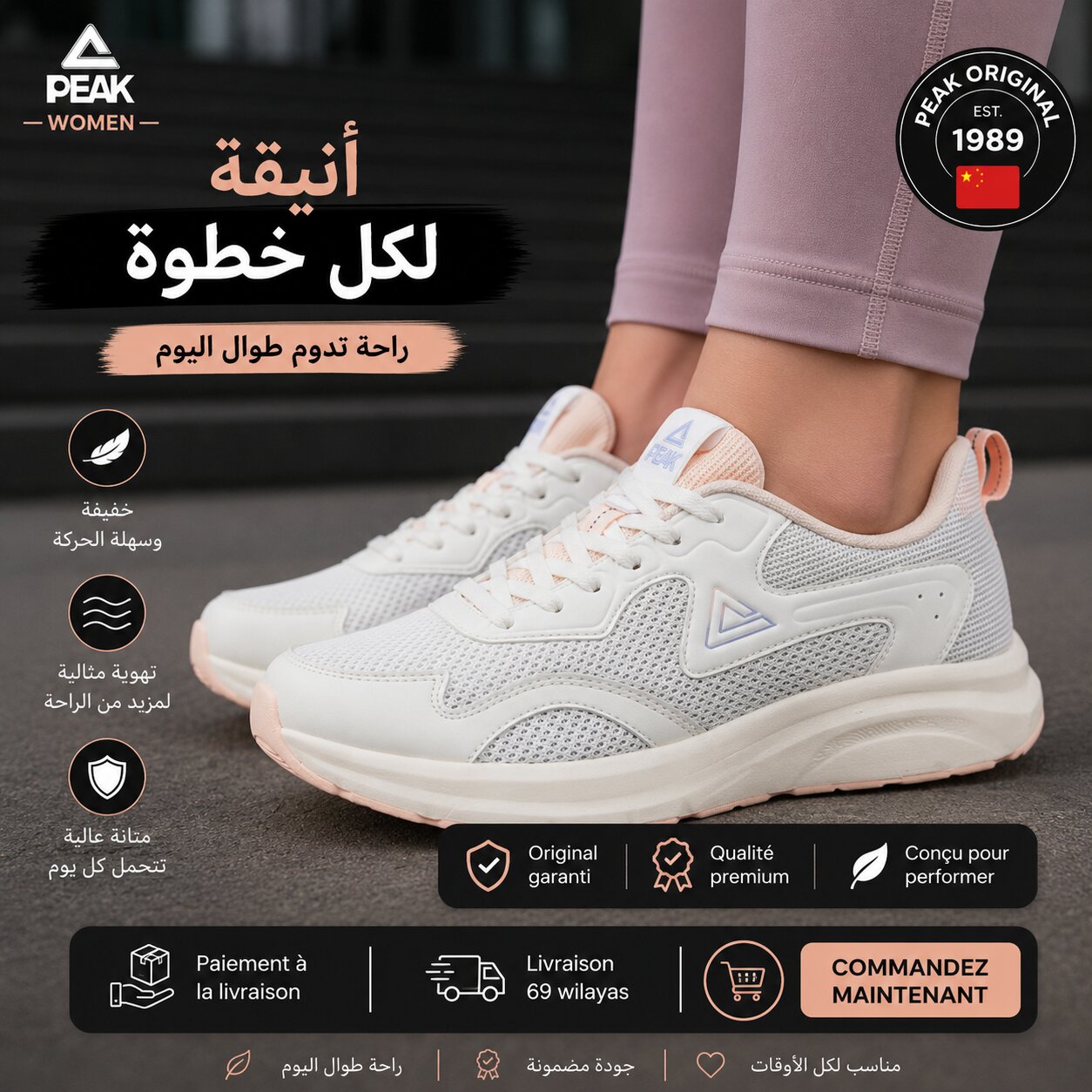 PEAK TaiChi Walking Shoes