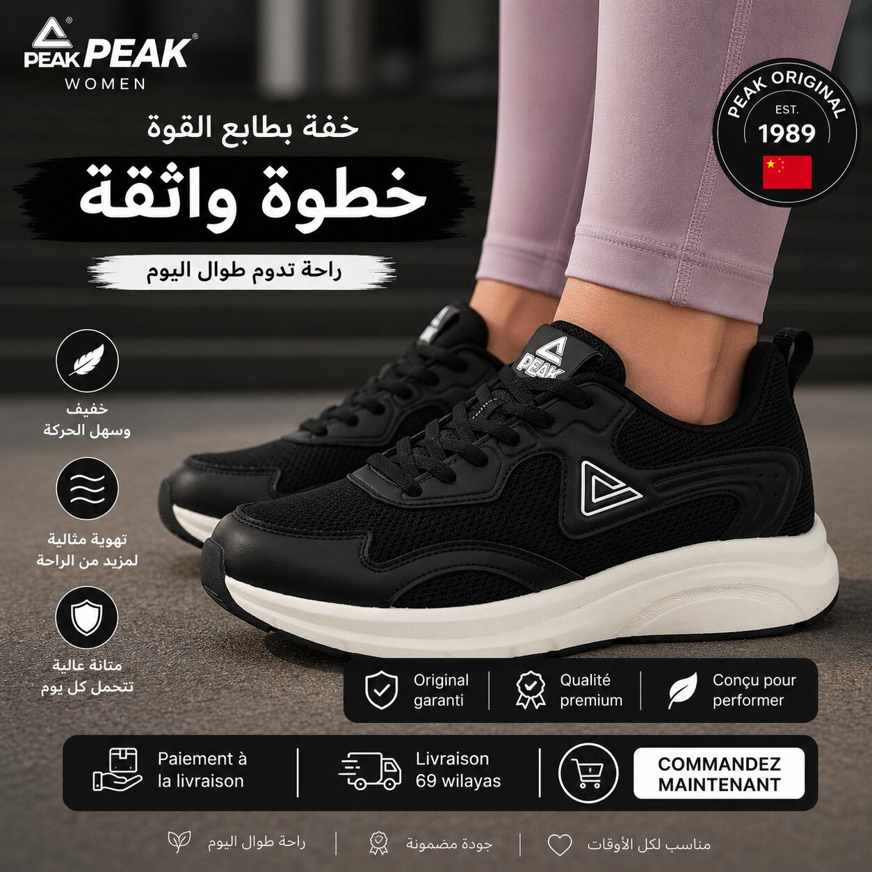 PEAK TaiChi Walking Shoes