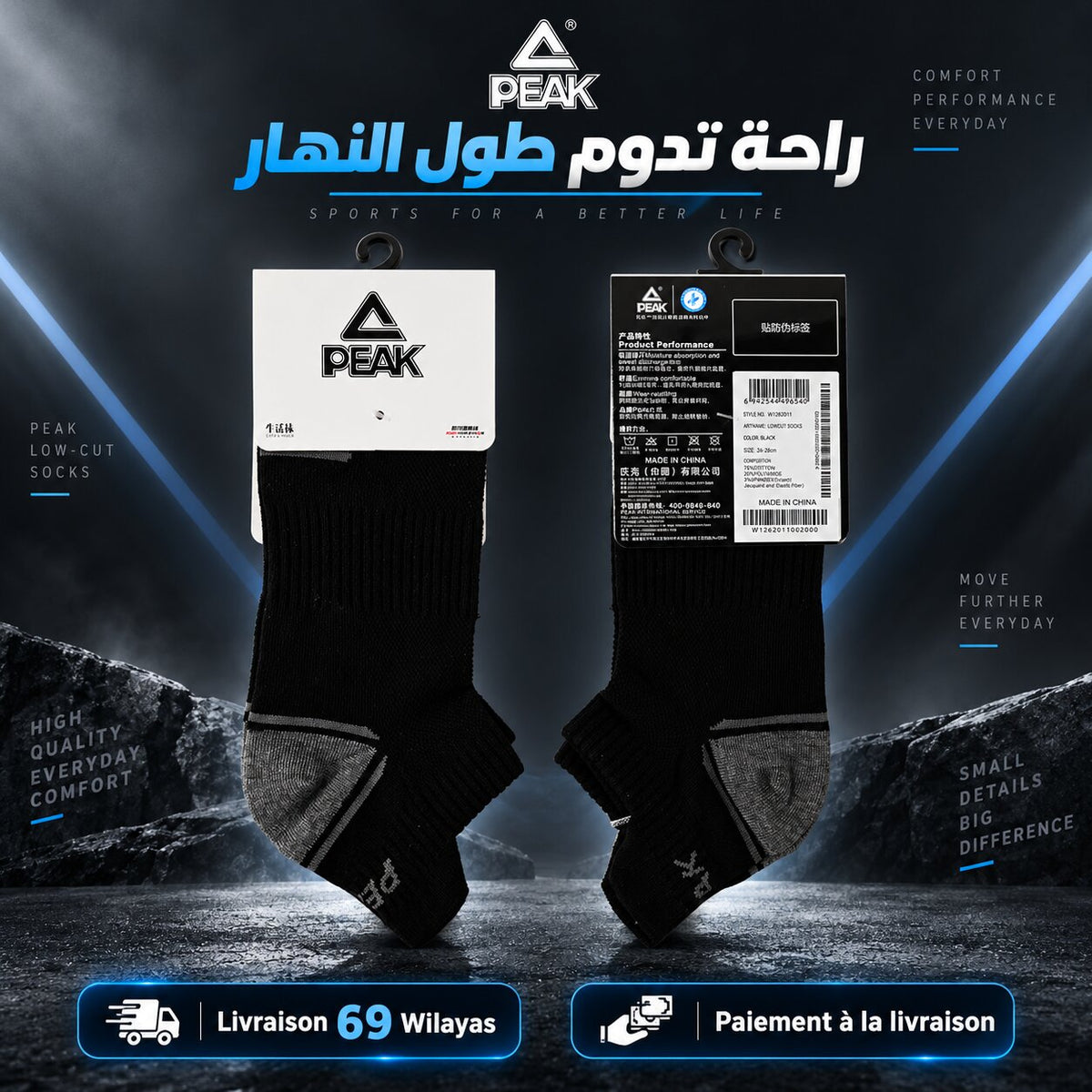 PEAK SOCKS
